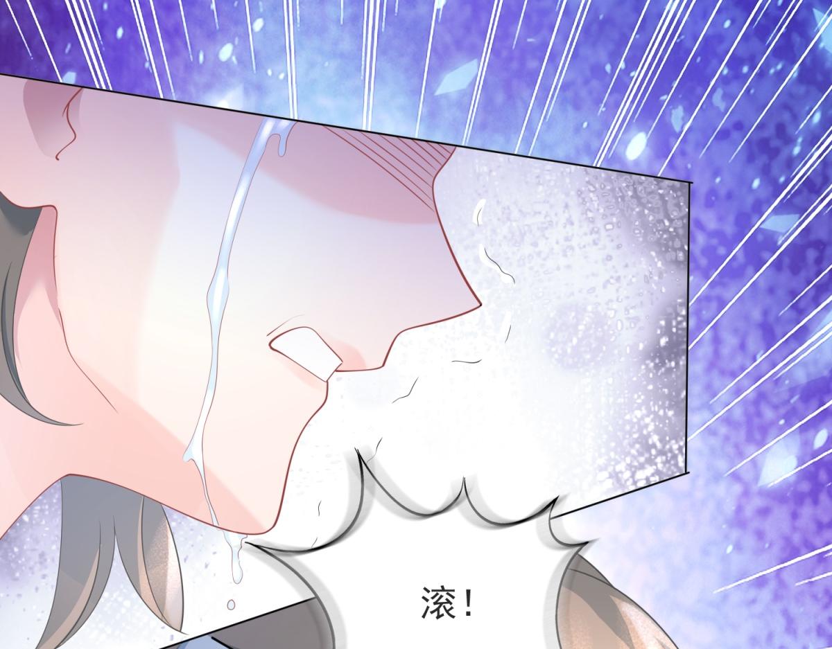 此情渺渺，終於寵到你 - 第75話 捨不得給季城戴綠帽子(2/2) - 1