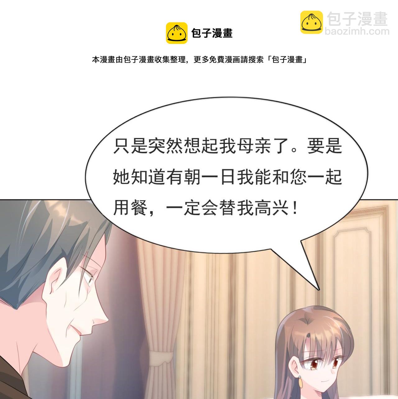 此情渺渺，終於寵到你 - 第77話 你這是耍流氓的行爲(1/2) - 3