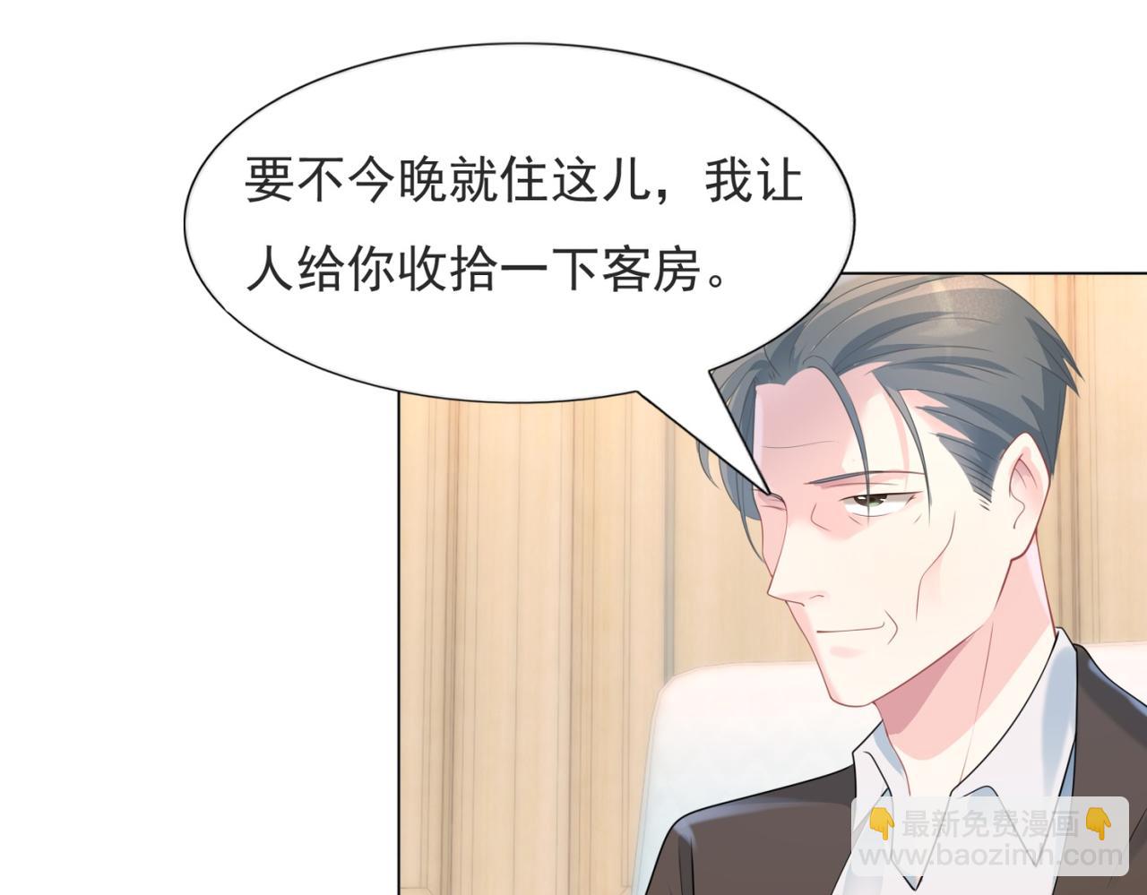 此情渺渺，終於寵到你 - 第77話 你這是耍流氓的行爲(1/2) - 8