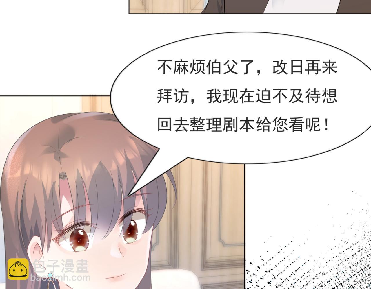 此情渺渺，終於寵到你 - 第77話 你這是耍流氓的行爲(1/2) - 1