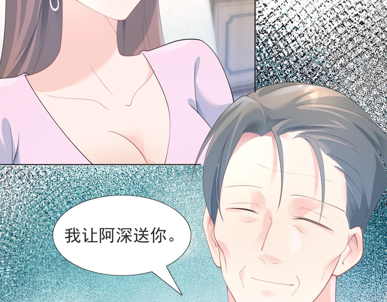 此情渺渺，終於寵到你 - 第77話 你這是耍流氓的行爲(1/2) - 2