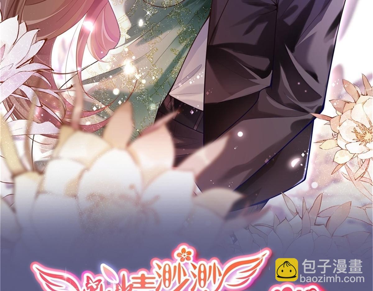 此情渺渺，終於寵到你 - 第77話 你這是耍流氓的行爲(1/2) - 2