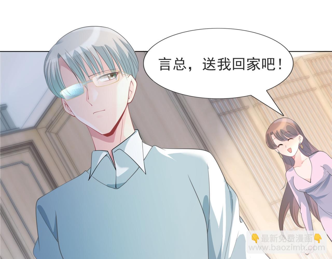 此情渺渺，終於寵到你 - 第77話 你這是耍流氓的行爲(1/2) - 8