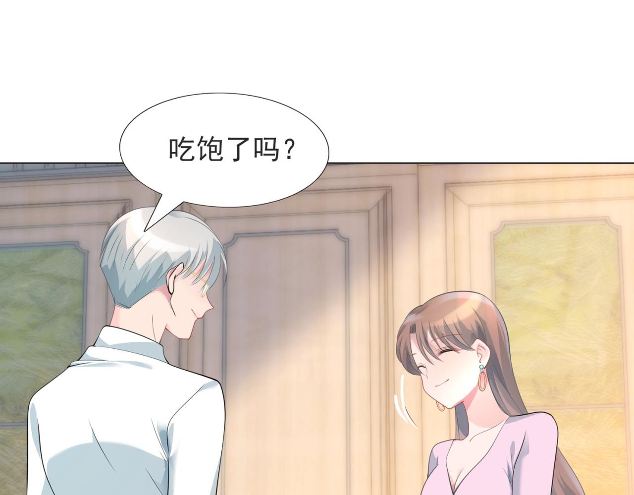 此情渺渺，終於寵到你 - 第77話 你這是耍流氓的行爲(1/2) - 3