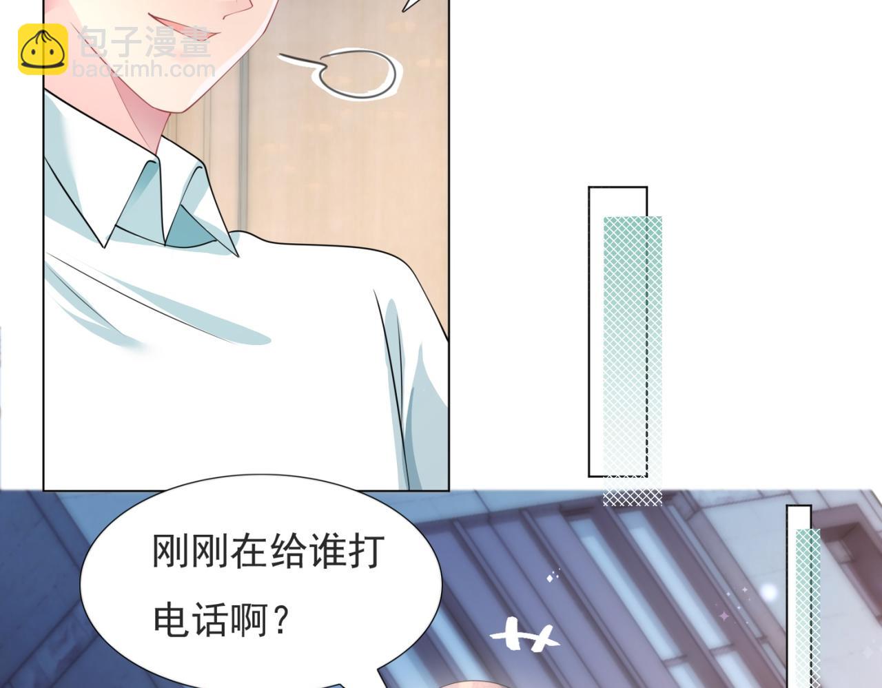 此情渺渺，終於寵到你 - 第77話 你這是耍流氓的行爲(1/2) - 8
