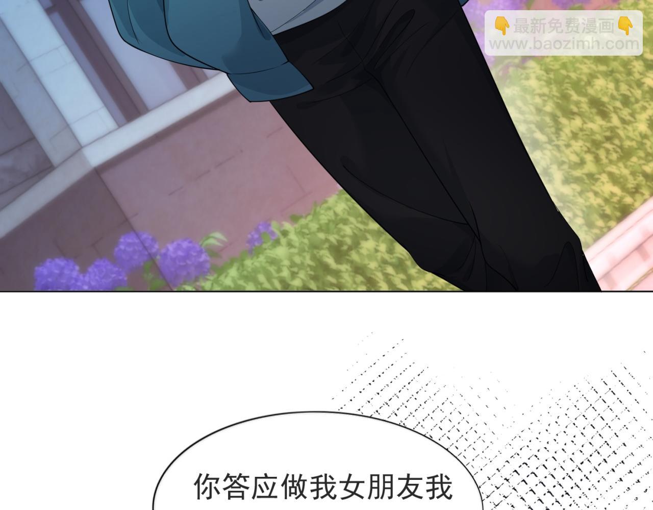 此情渺渺，終於寵到你 - 第77話 你這是耍流氓的行爲(1/2) - 2