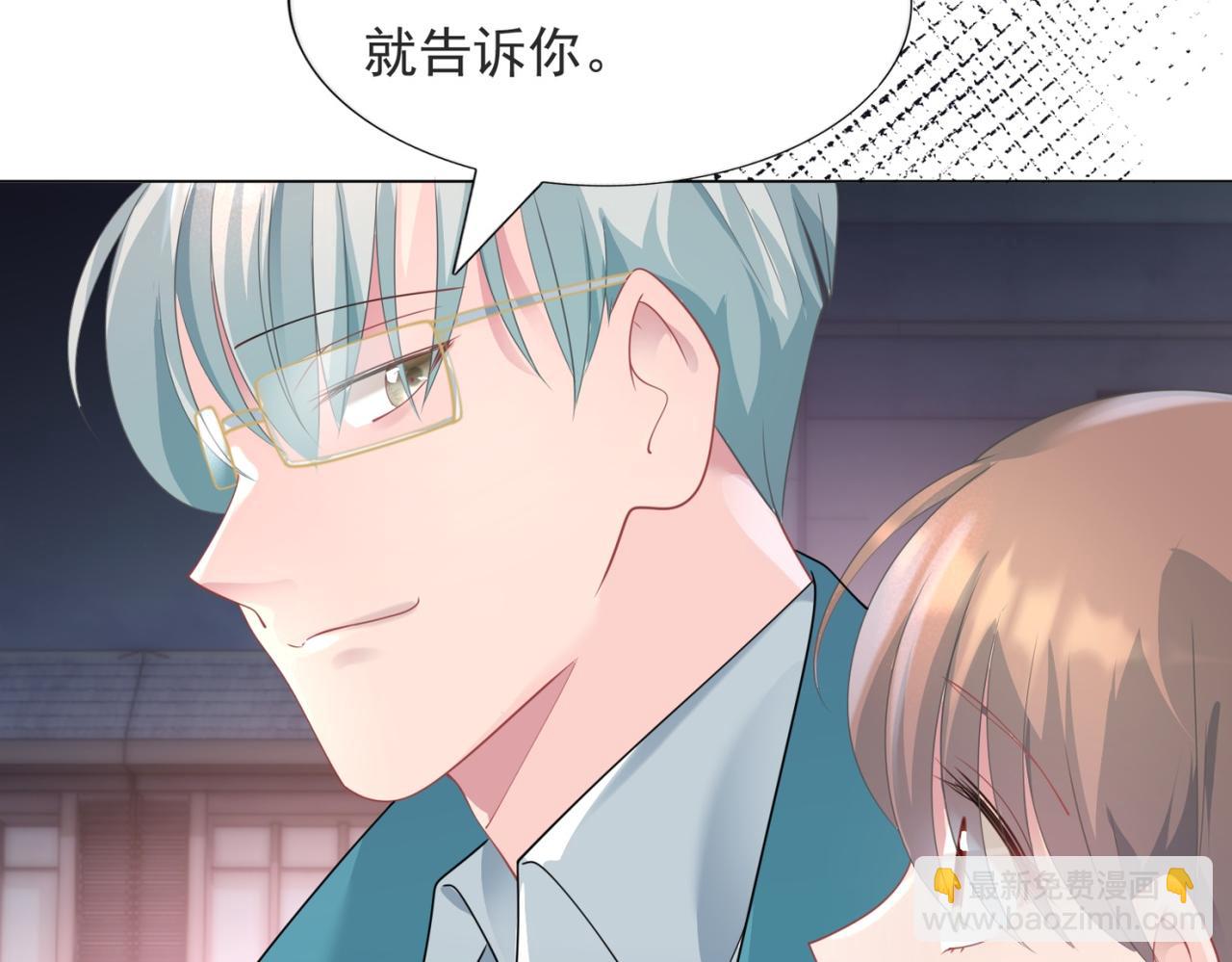 此情渺渺，終於寵到你 - 第77話 你這是耍流氓的行爲(1/2) - 3