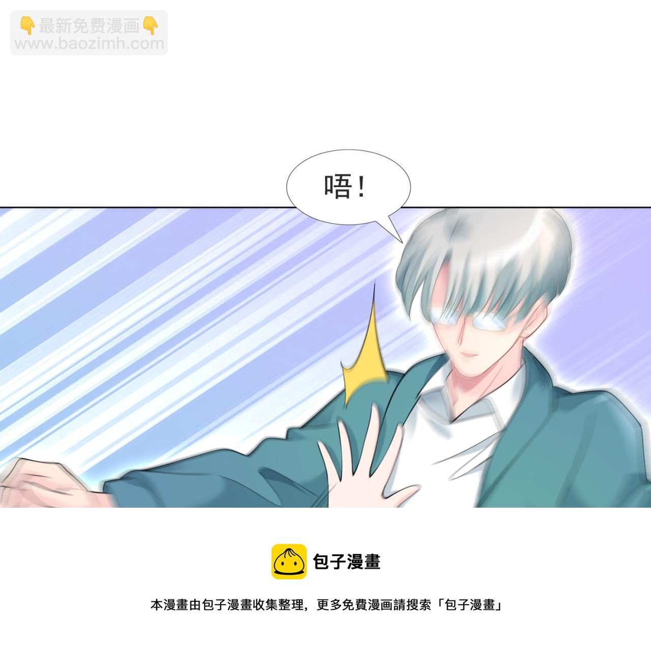 此情渺渺，終於寵到你 - 第77話 你這是耍流氓的行爲(1/2) - 1