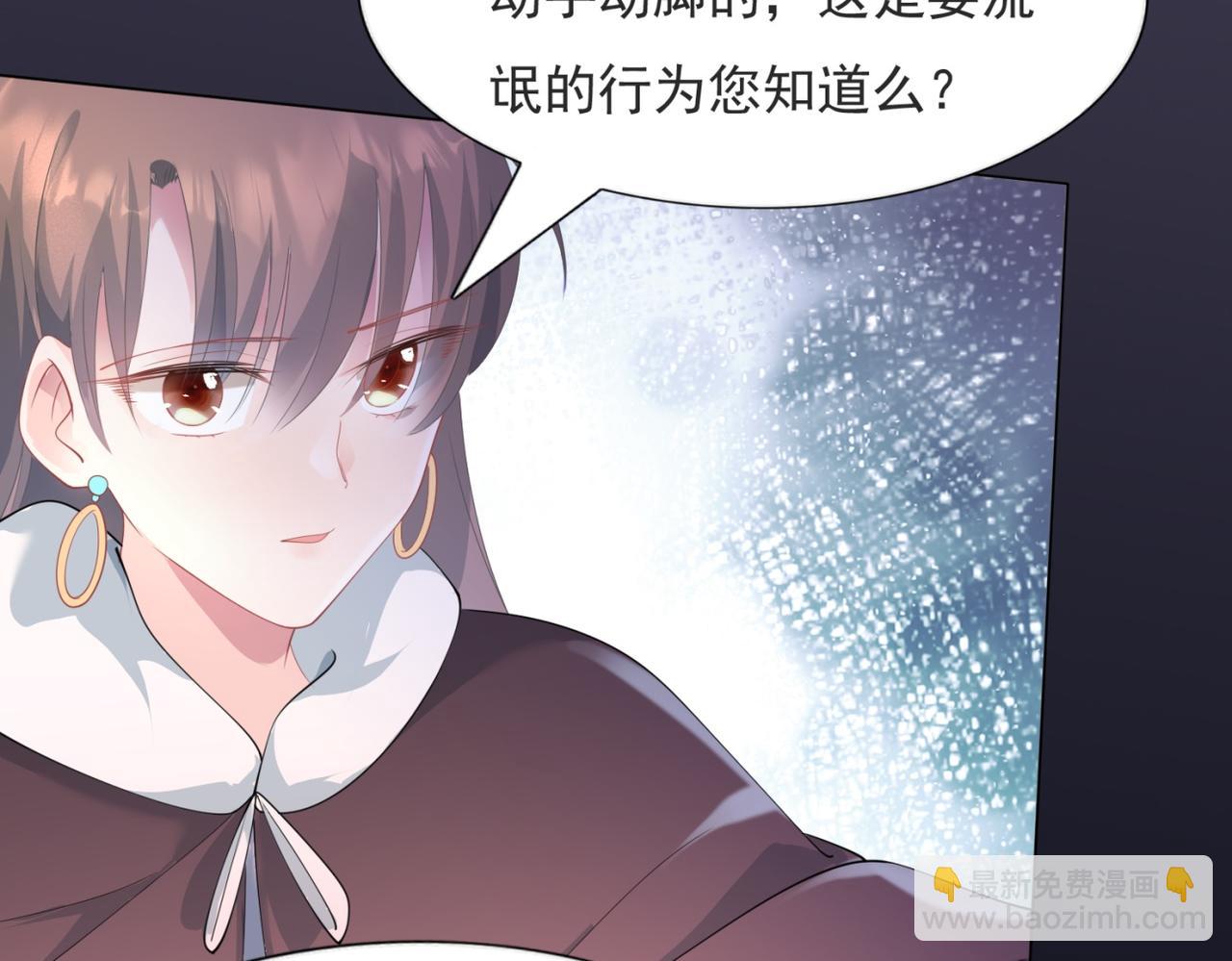 此情渺渺，終於寵到你 - 第77話 你這是耍流氓的行爲(1/2) - 3