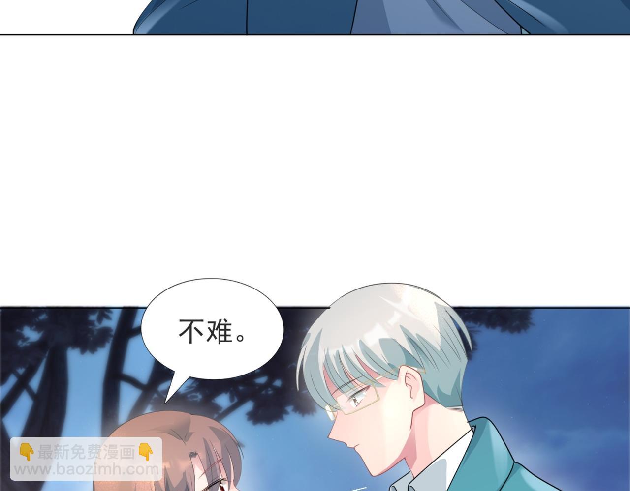此情渺渺，終於寵到你 - 第77話 你這是耍流氓的行爲(1/2) - 6