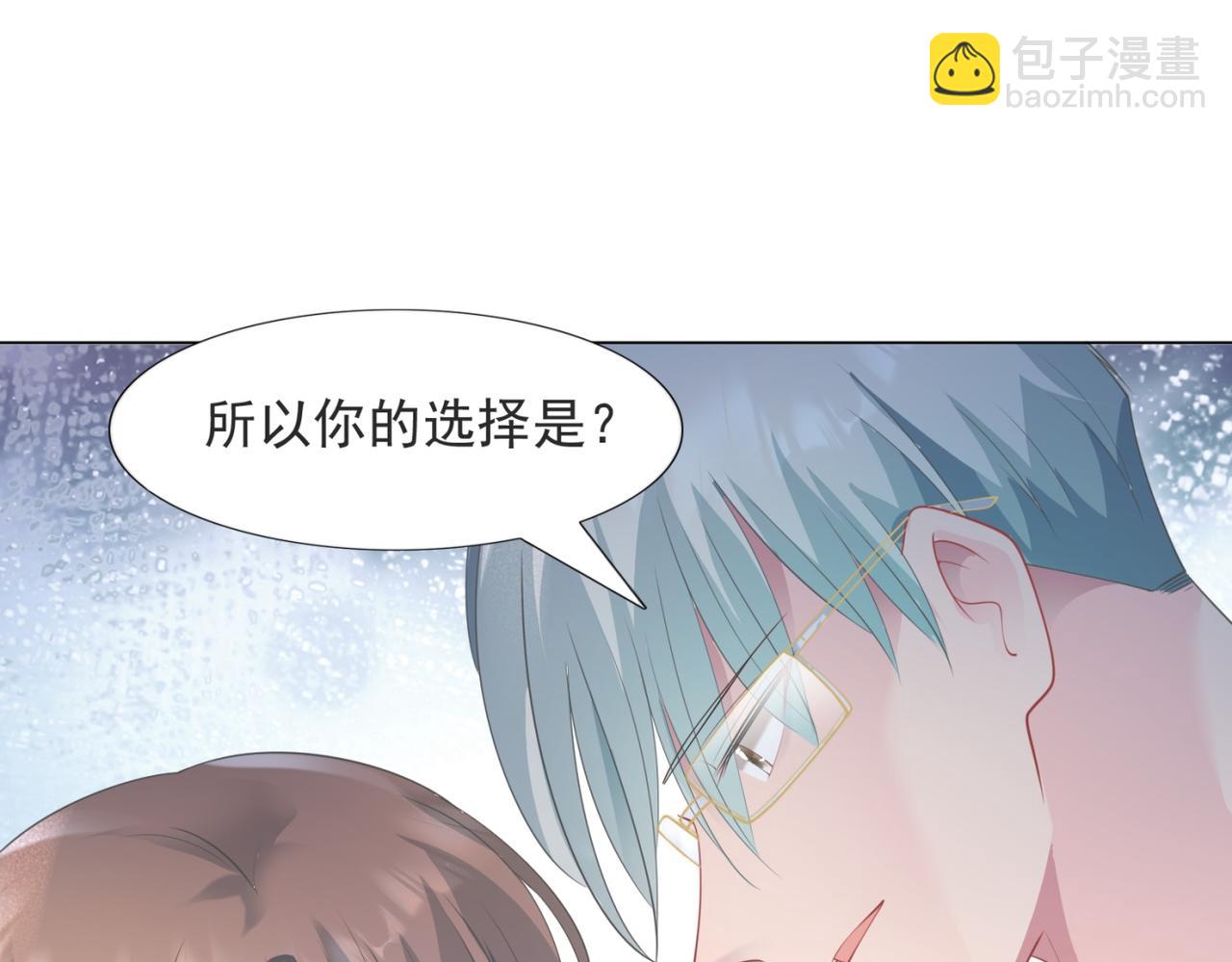 此情渺渺，終於寵到你 - 第77話 你這是耍流氓的行爲(1/2) - 1