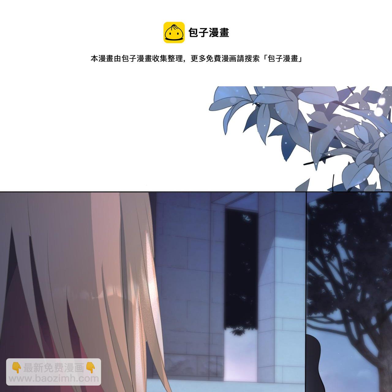 此情渺渺，終於寵到你 - 第77話 你這是耍流氓的行爲(2/2) - 2