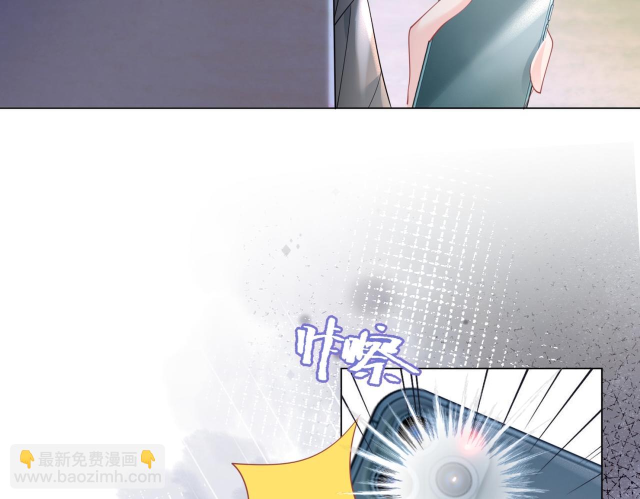 此情渺渺，終於寵到你 - 第77話 你這是耍流氓的行爲(2/2) - 2