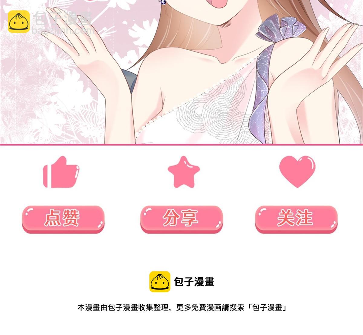 此情渺渺，終於寵到你 - 第77話 你這是耍流氓的行爲(2/2) - 2