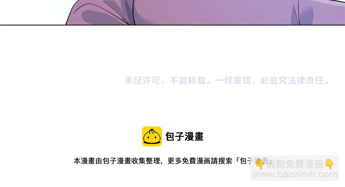 此情渺渺，終於寵到你 - 第79話 捉姦在牀(2/2) - 3