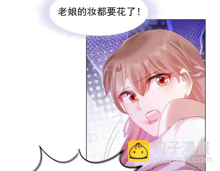 此情渺渺，終於寵到你 - 第8話 被圍觀的狐狸精(1/2) - 8