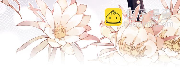 此情渺渺，終於寵到你 - 第8話 被圍觀的狐狸精(1/2) - 6