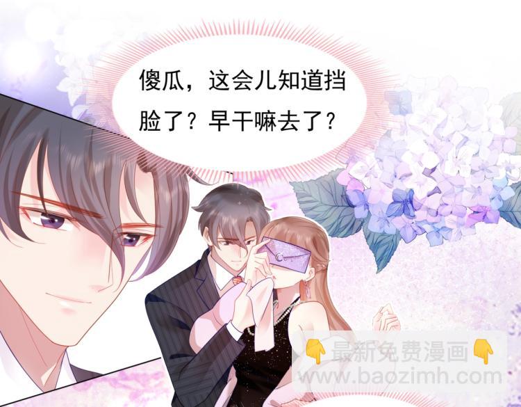 此情渺渺，終於寵到你 - 第8話 被圍觀的狐狸精(1/2) - 7