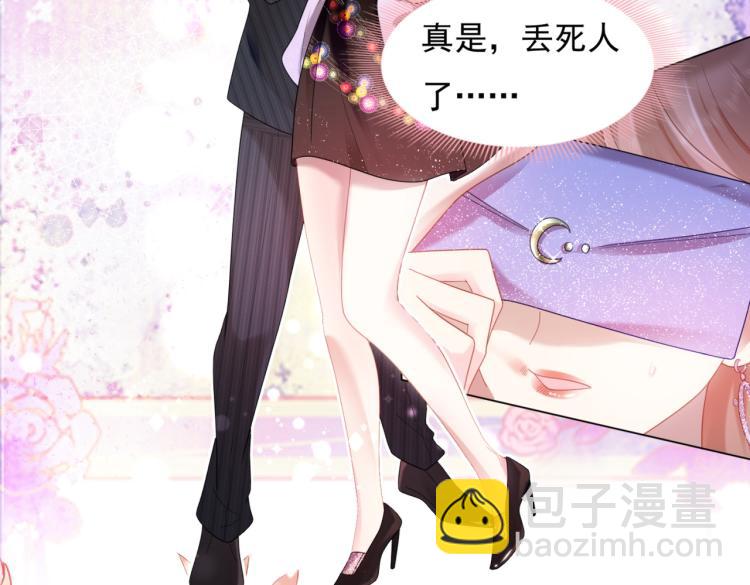 此情渺渺，終於寵到你 - 第8話 被圍觀的狐狸精(1/2) - 8