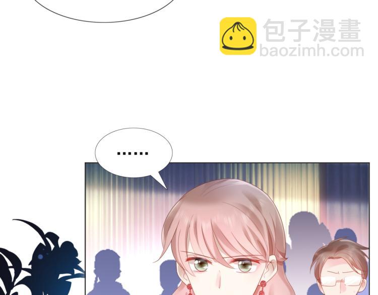 此情渺渺，終於寵到你 - 第8話 被圍觀的狐狸精(1/2) - 4