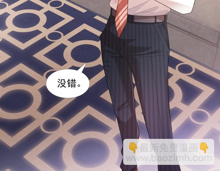 此情渺渺，終於寵到你 - 第8話 被圍觀的狐狸精(1/2) - 8