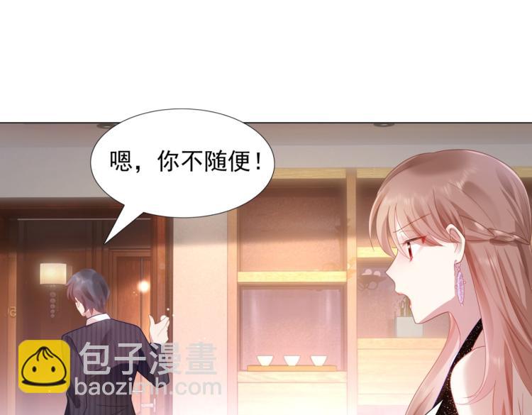 此情渺渺，終於寵到你 - 第8話 被圍觀的狐狸精(1/2) - 4