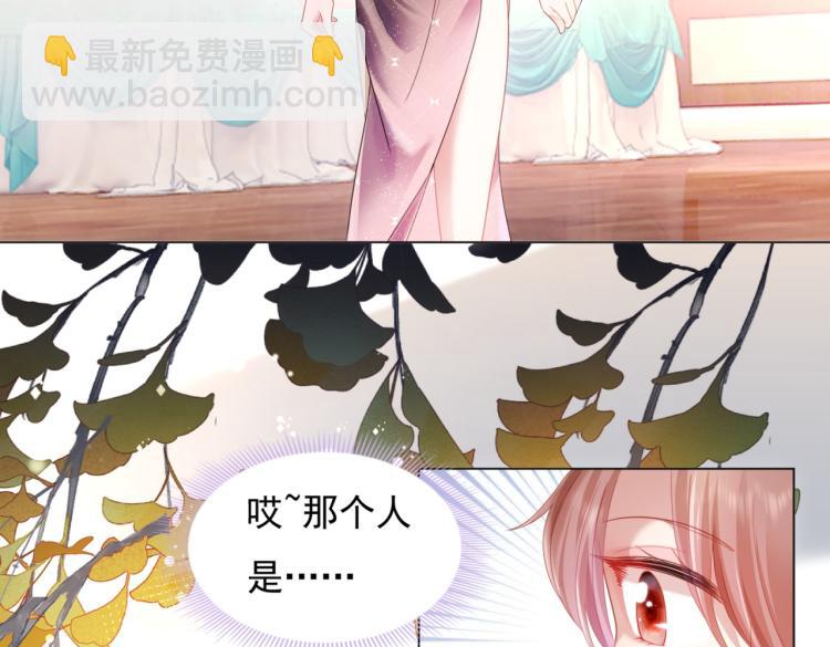 此情渺渺，終於寵到你 - 第8話 被圍觀的狐狸精(2/2) - 4