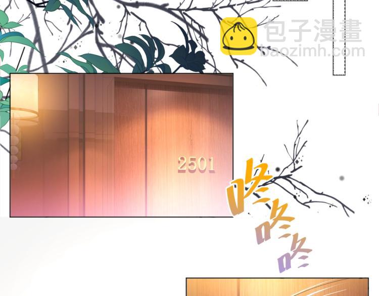 此情渺渺，終於寵到你 - 第8話 被圍觀的狐狸精(2/2) - 5