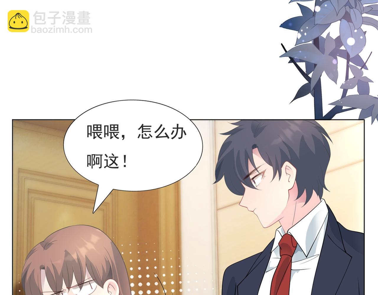 此情渺渺，終於寵到你 - 第81話 一哭二鬧三上吊(1/2) - 5