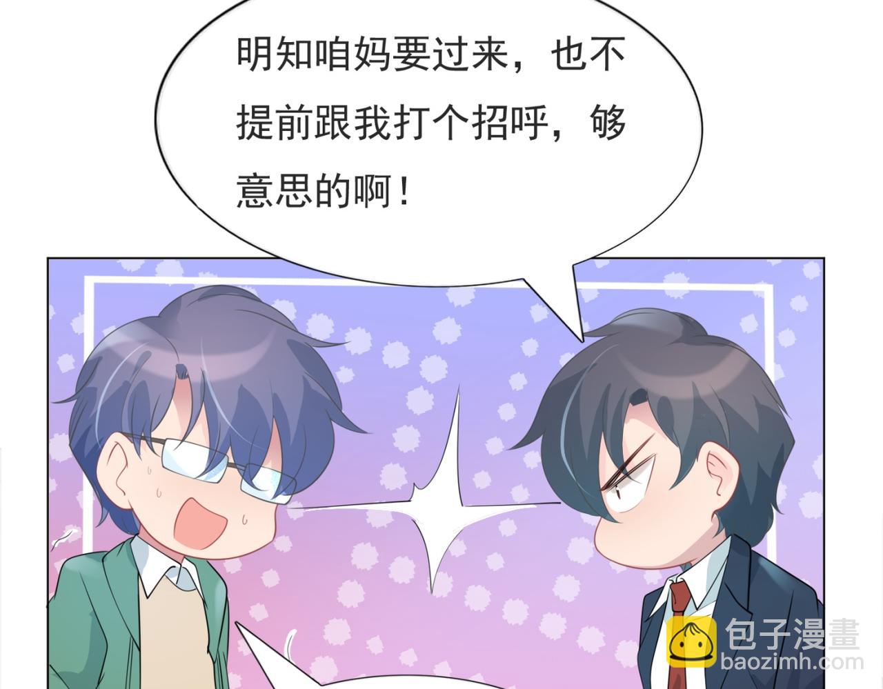 此情渺渺，終於寵到你 - 第81話 一哭二鬧三上吊(1/2) - 2