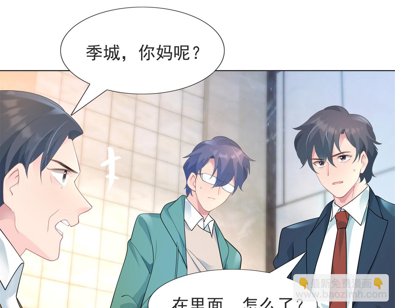 此情渺渺，終於寵到你 - 第81話 一哭二鬧三上吊(1/2) - 8