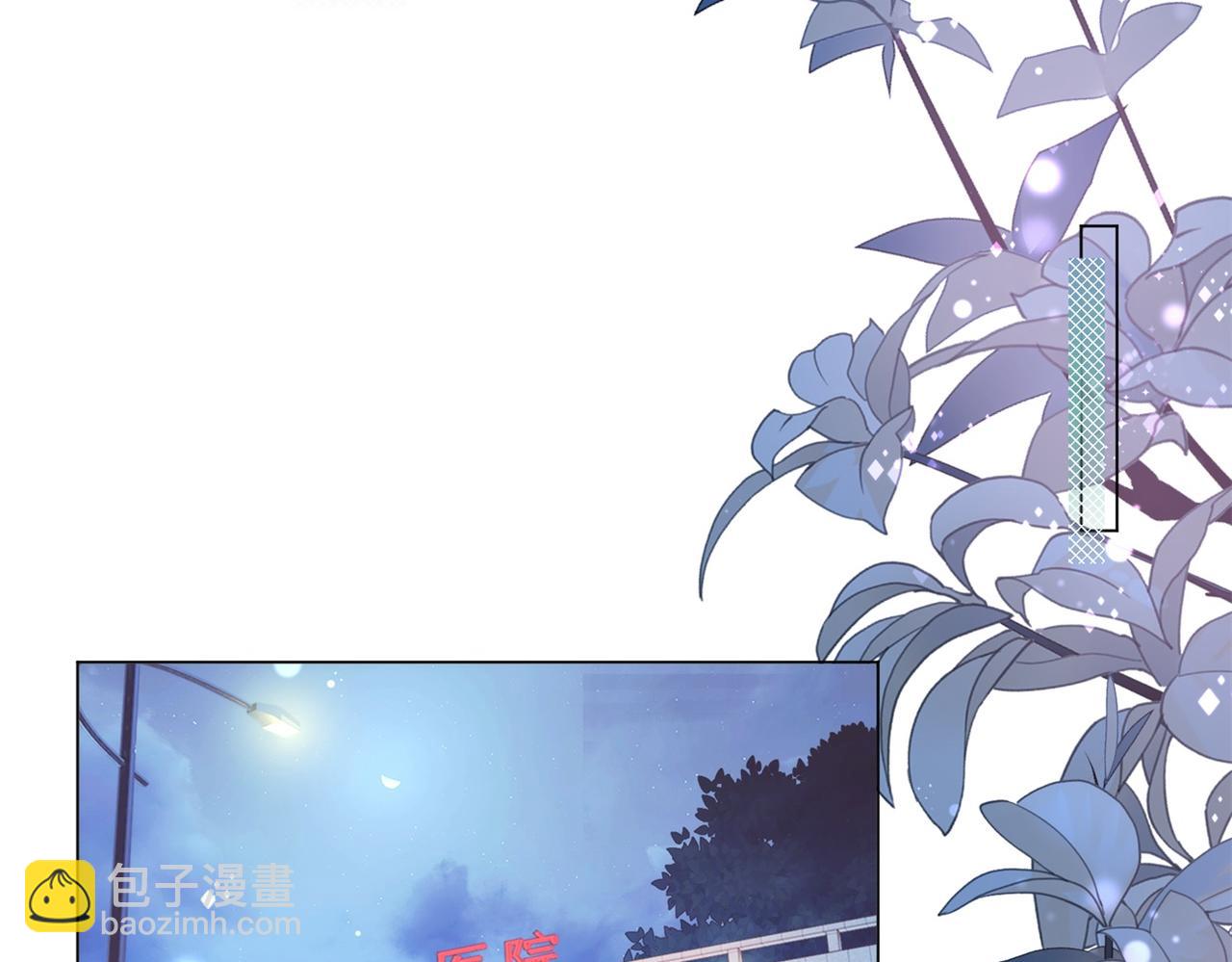 此情渺渺，終於寵到你 - 第81話 一哭二鬧三上吊(1/2) - 3