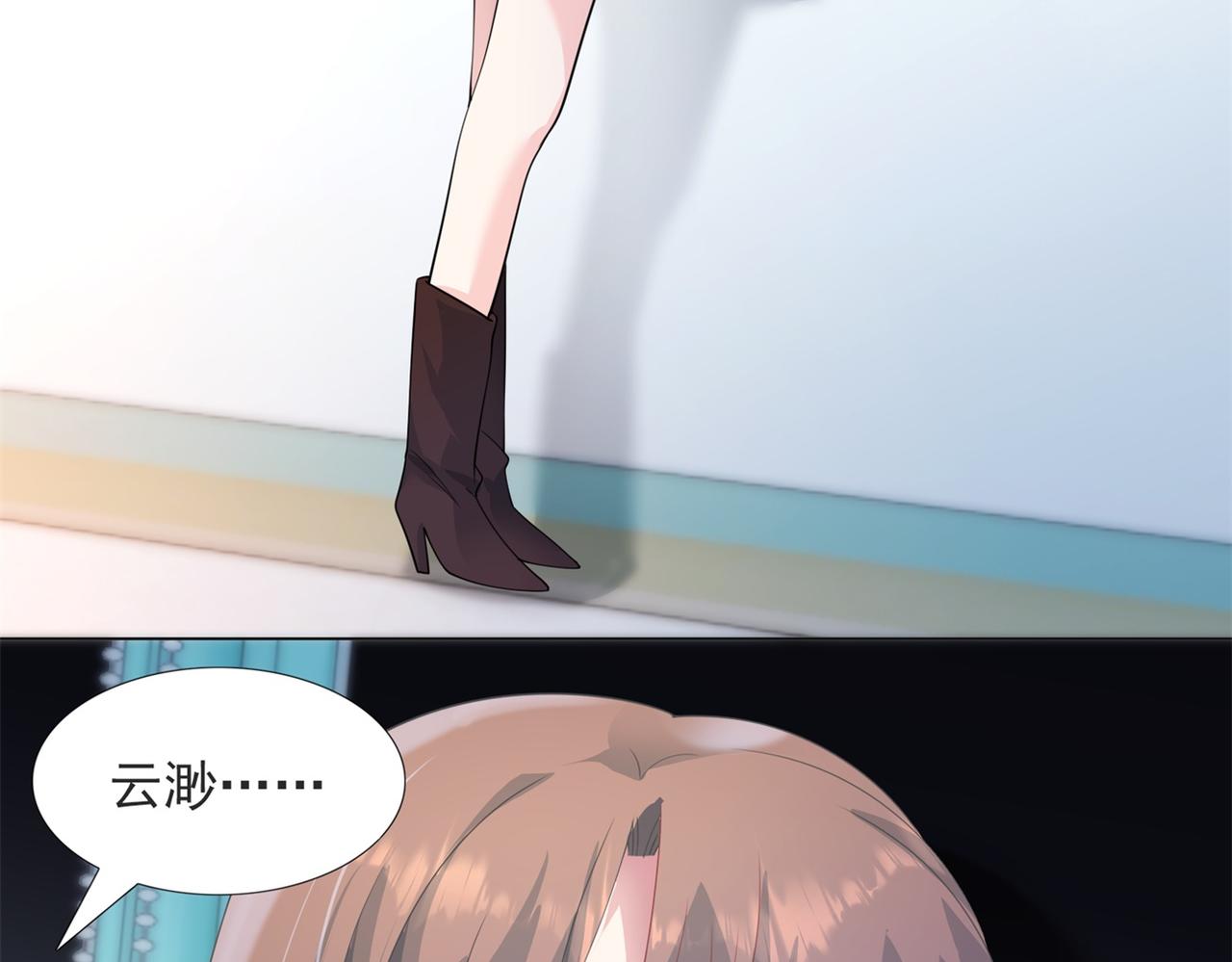 此情渺渺，終於寵到你 - 第81話 一哭二鬧三上吊(2/2) - 2