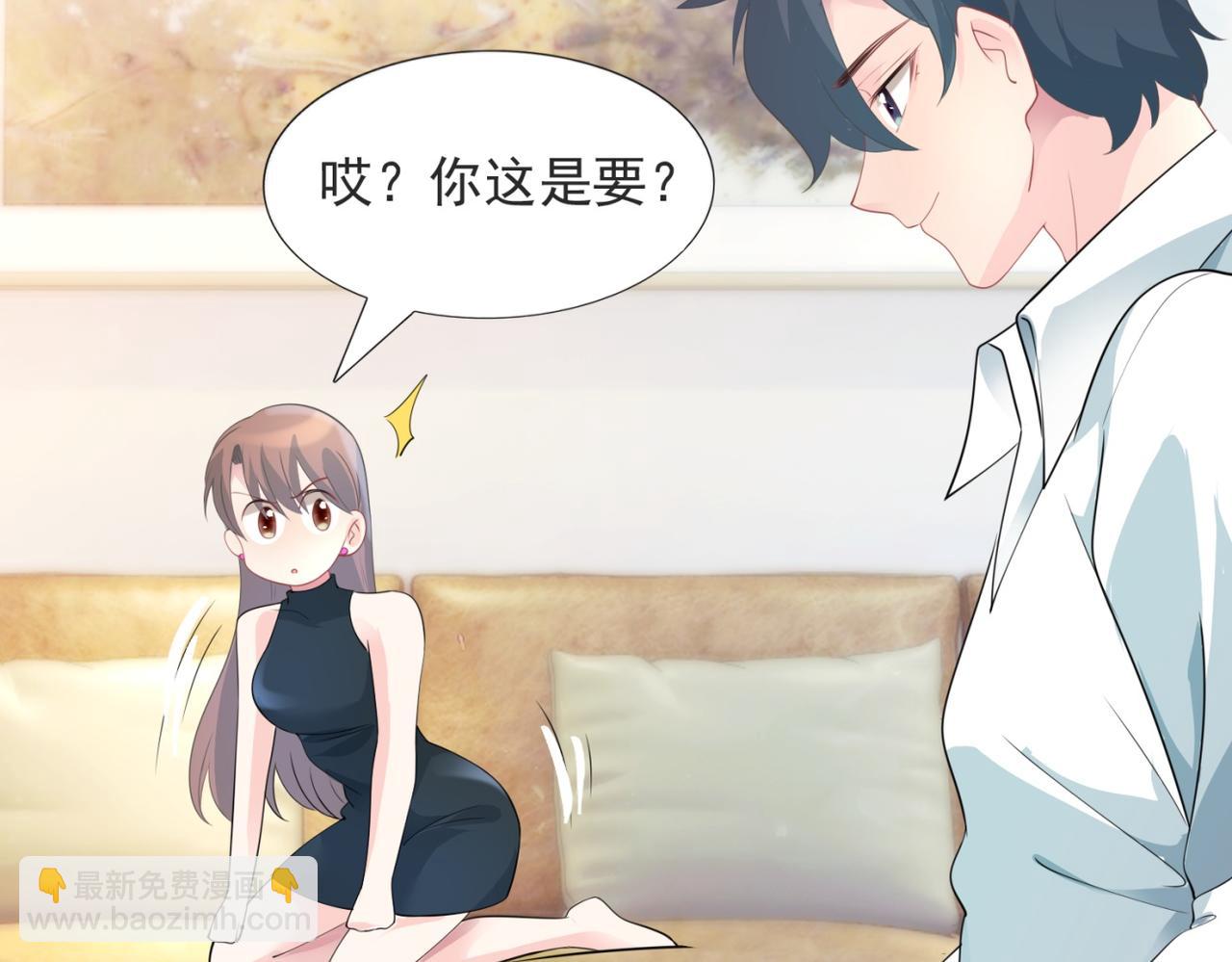 此情渺渺，終於寵到你 - 第83話 戴了我的戒指就是我老婆(1/2) - 4