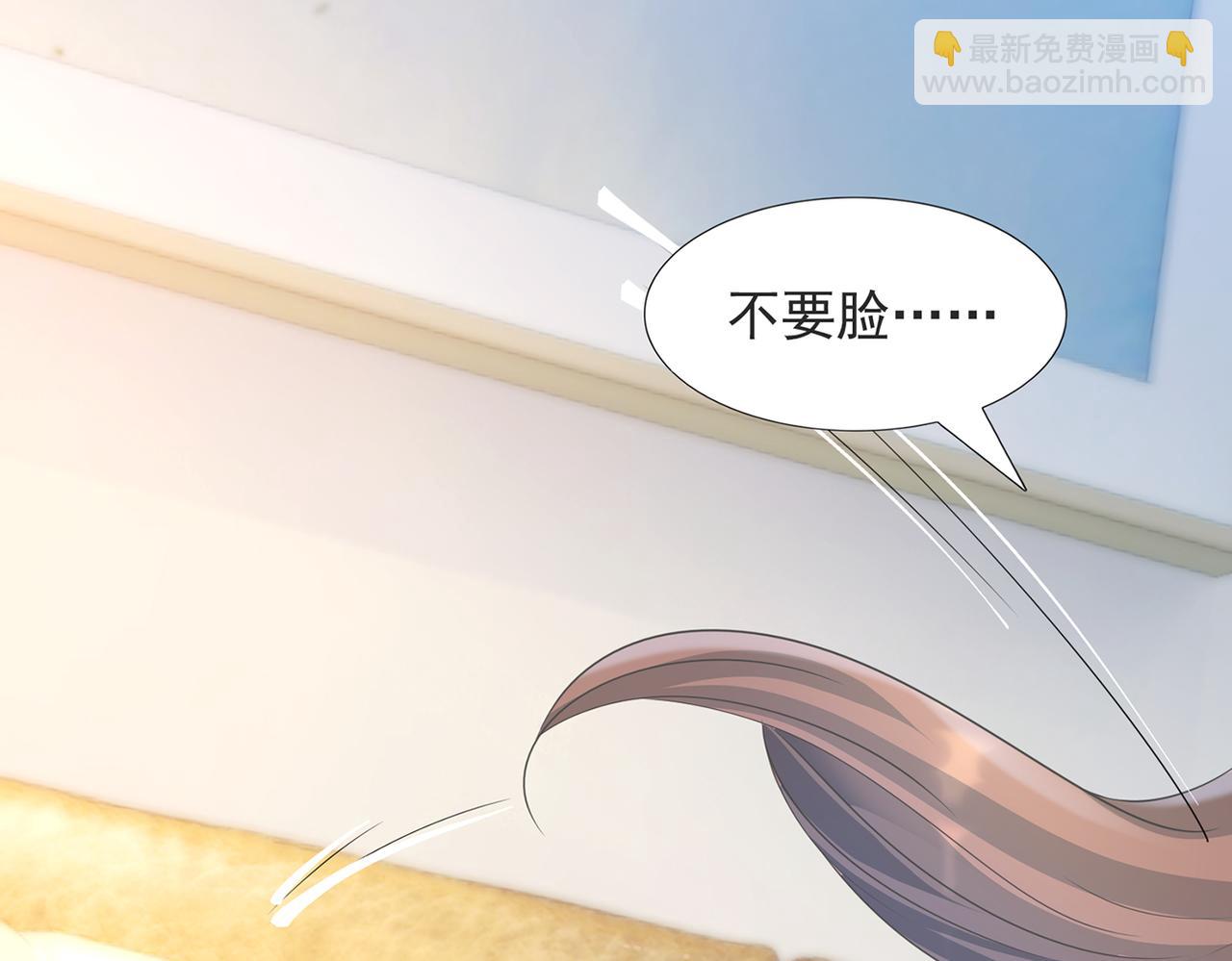 此情渺渺，終於寵到你 - 第83話 戴了我的戒指就是我老婆(1/2) - 5