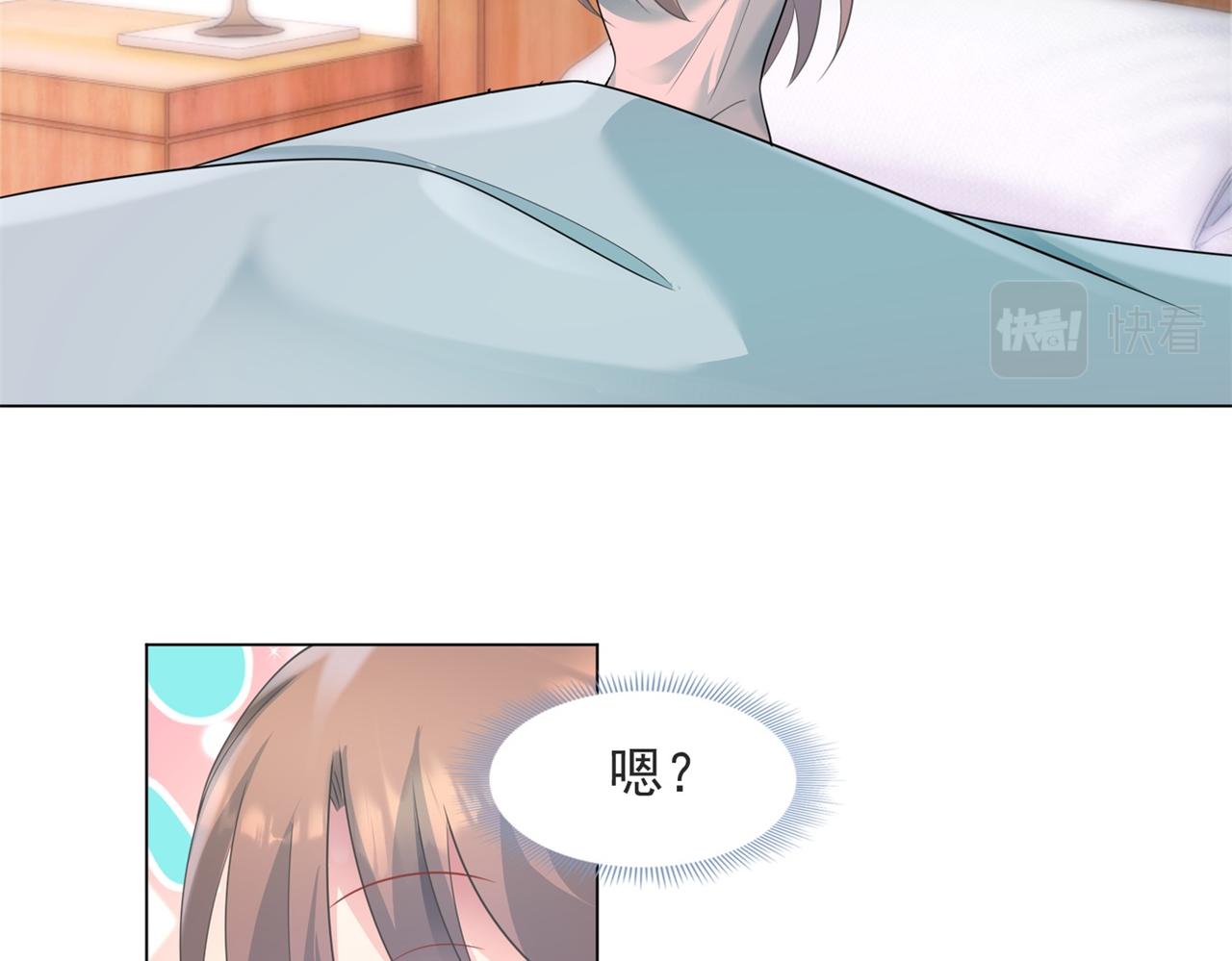 此情渺渺，終於寵到你 - 第83話 戴了我的戒指就是我老婆(1/2) - 8