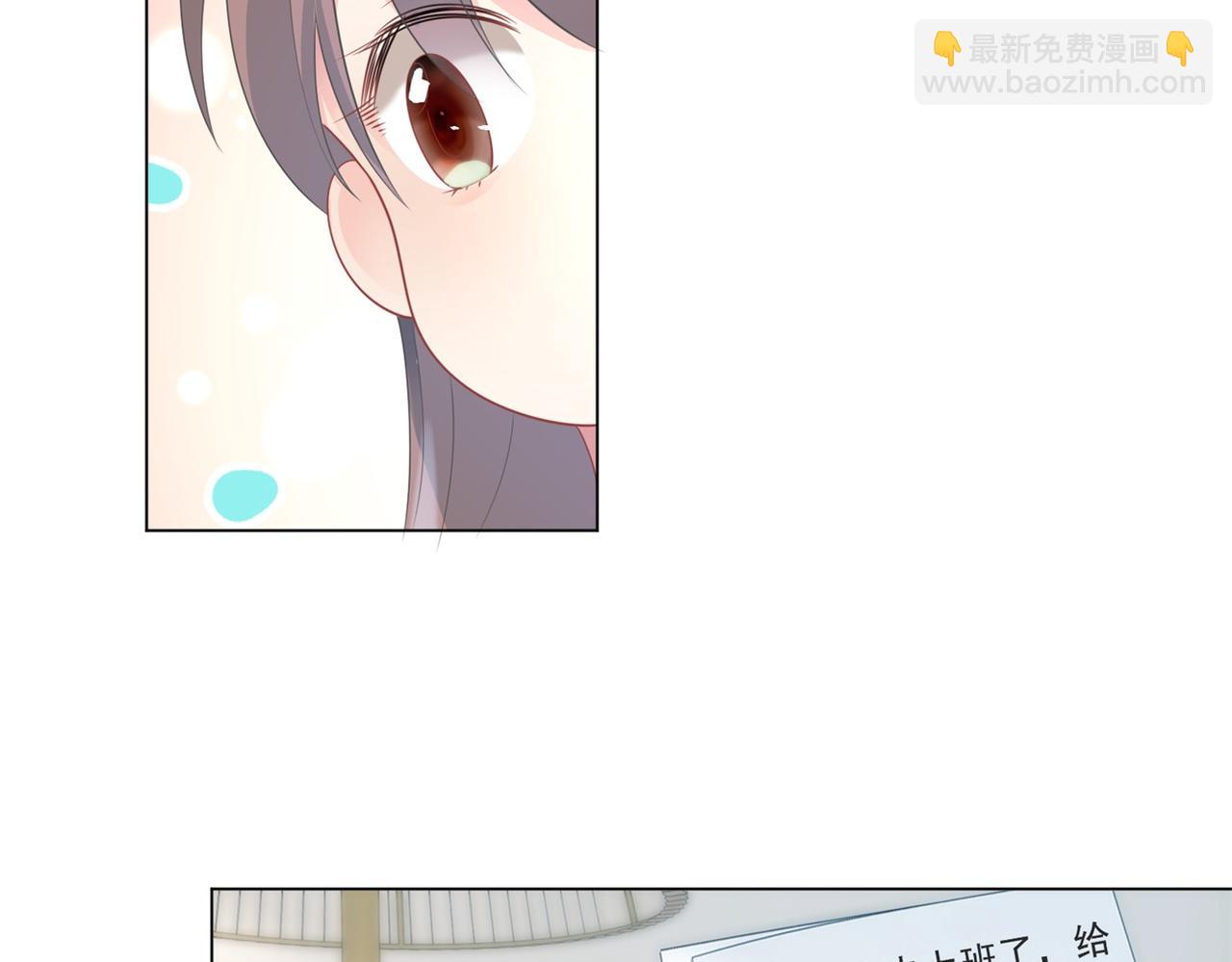 此情渺渺，終於寵到你 - 第83話 戴了我的戒指就是我老婆(1/2) - 1