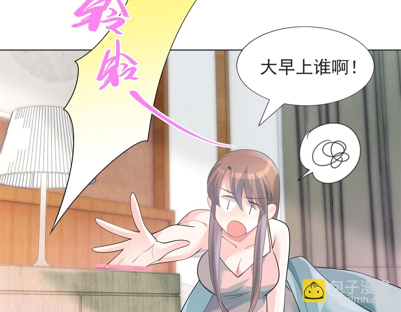 此情渺渺，終於寵到你 - 第83話 戴了我的戒指就是我老婆(1/2) - 3