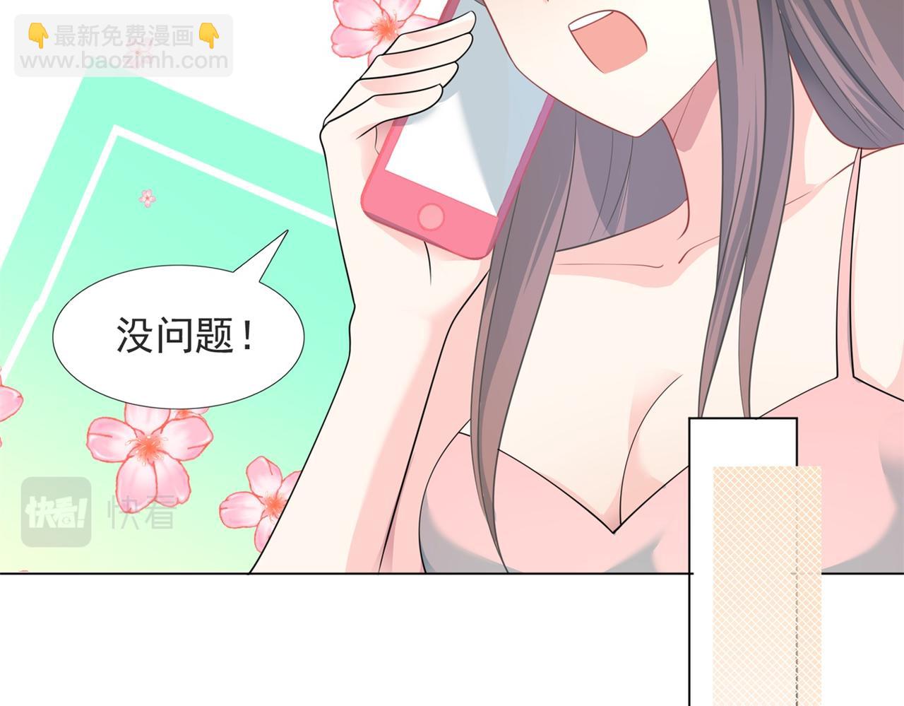 此情渺渺，終於寵到你 - 第83話 戴了我的戒指就是我老婆(1/2) - 6