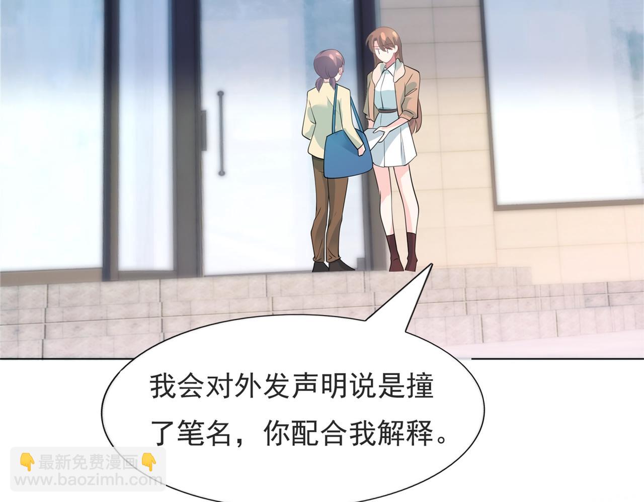 此情渺渺，終於寵到你 - 第83話 戴了我的戒指就是我老婆(1/2) - 8