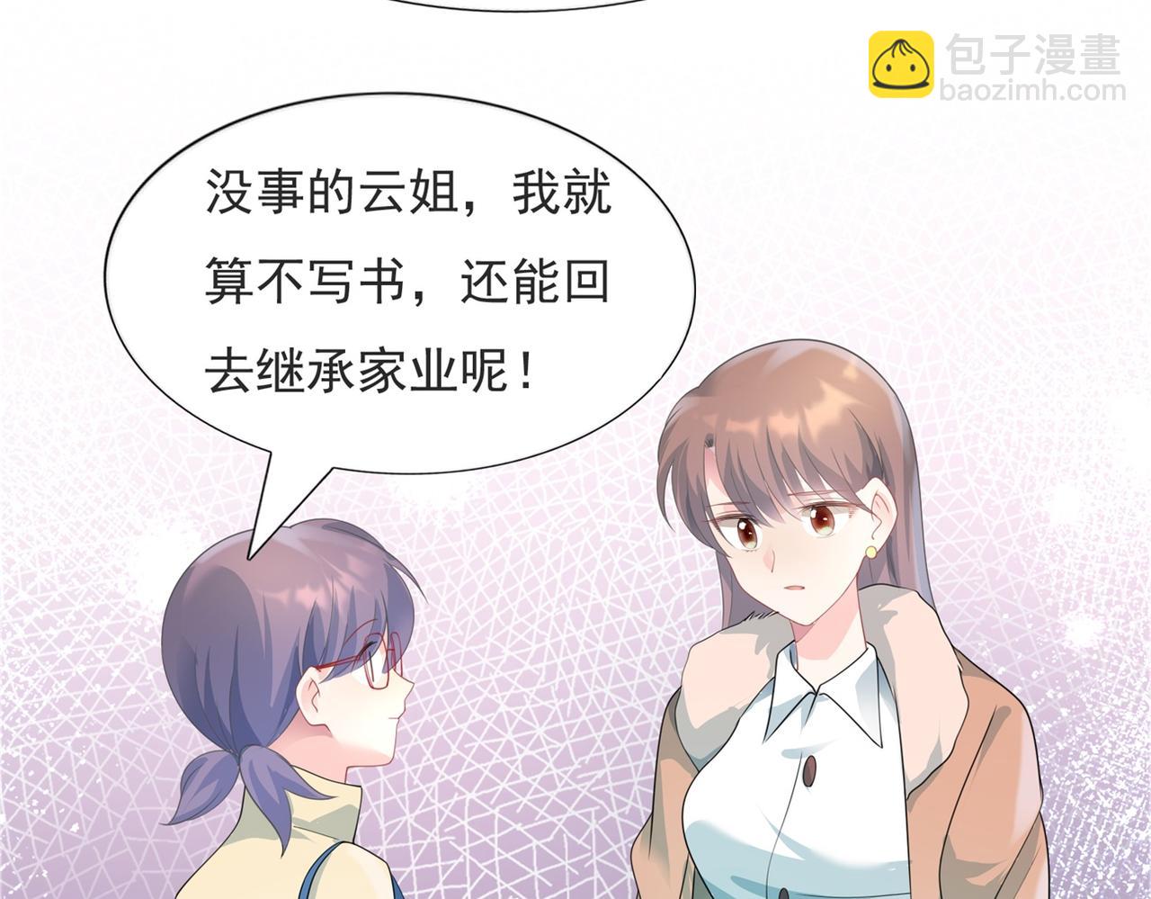 此情渺渺，終於寵到你 - 第83話 戴了我的戒指就是我老婆(1/2) - 1