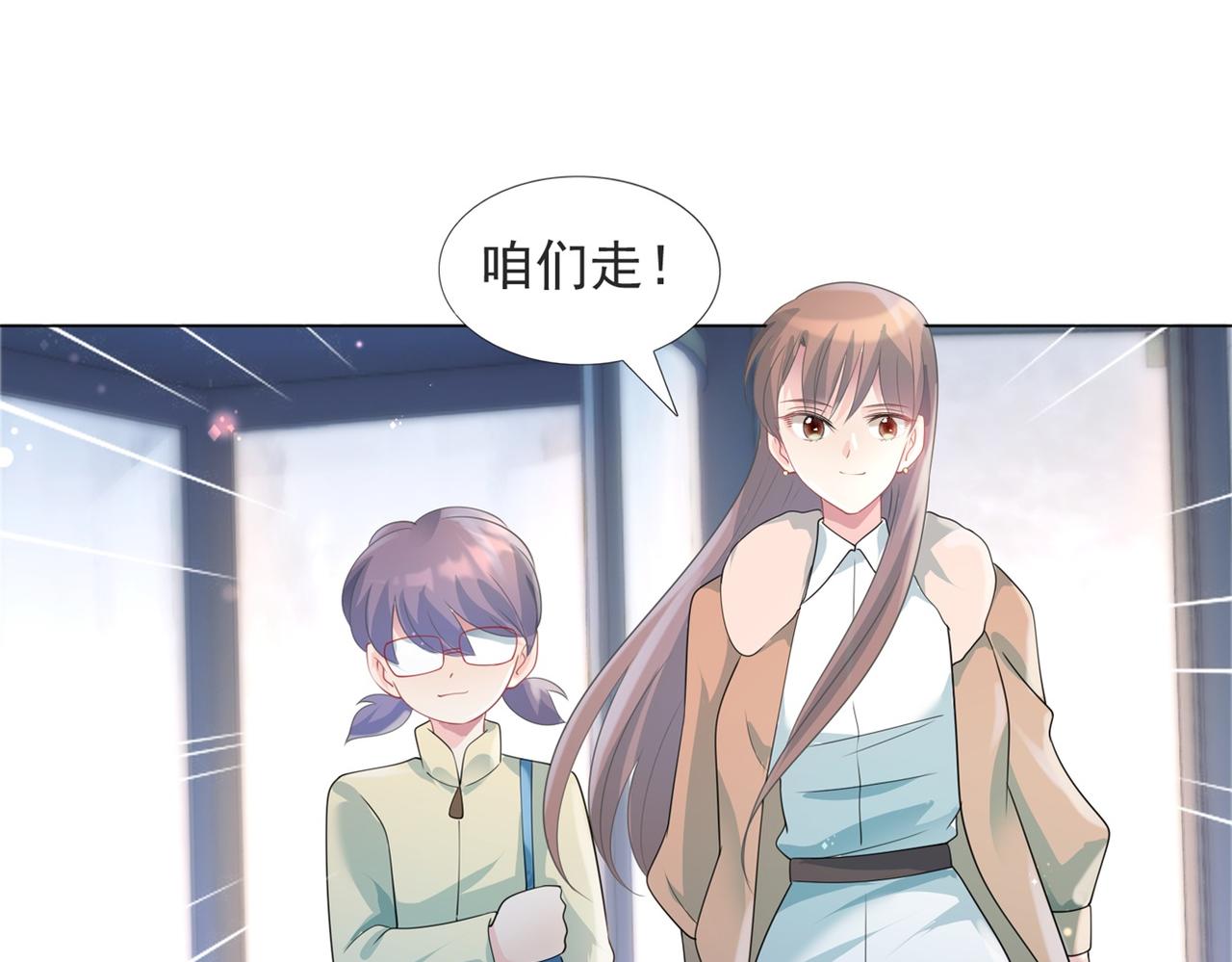 此情渺渺，終於寵到你 - 第83話 戴了我的戒指就是我老婆(2/2) - 1