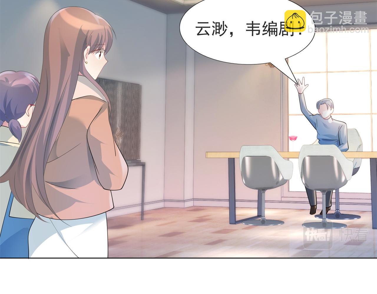 此情渺渺，終於寵到你 - 第83話 戴了我的戒指就是我老婆(2/2) - 3