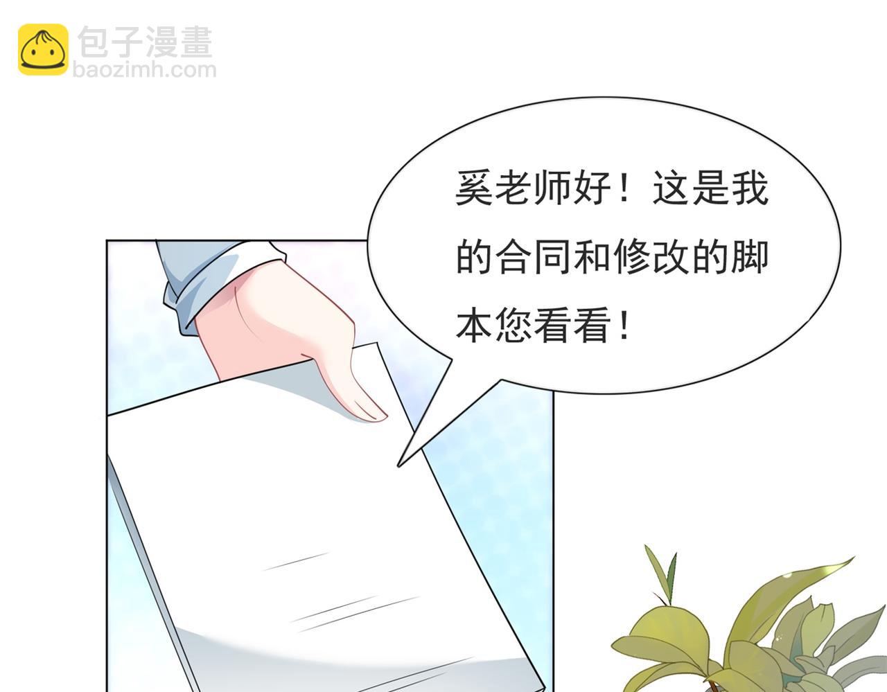 此情渺渺，終於寵到你 - 第83話 戴了我的戒指就是我老婆(2/2) - 4