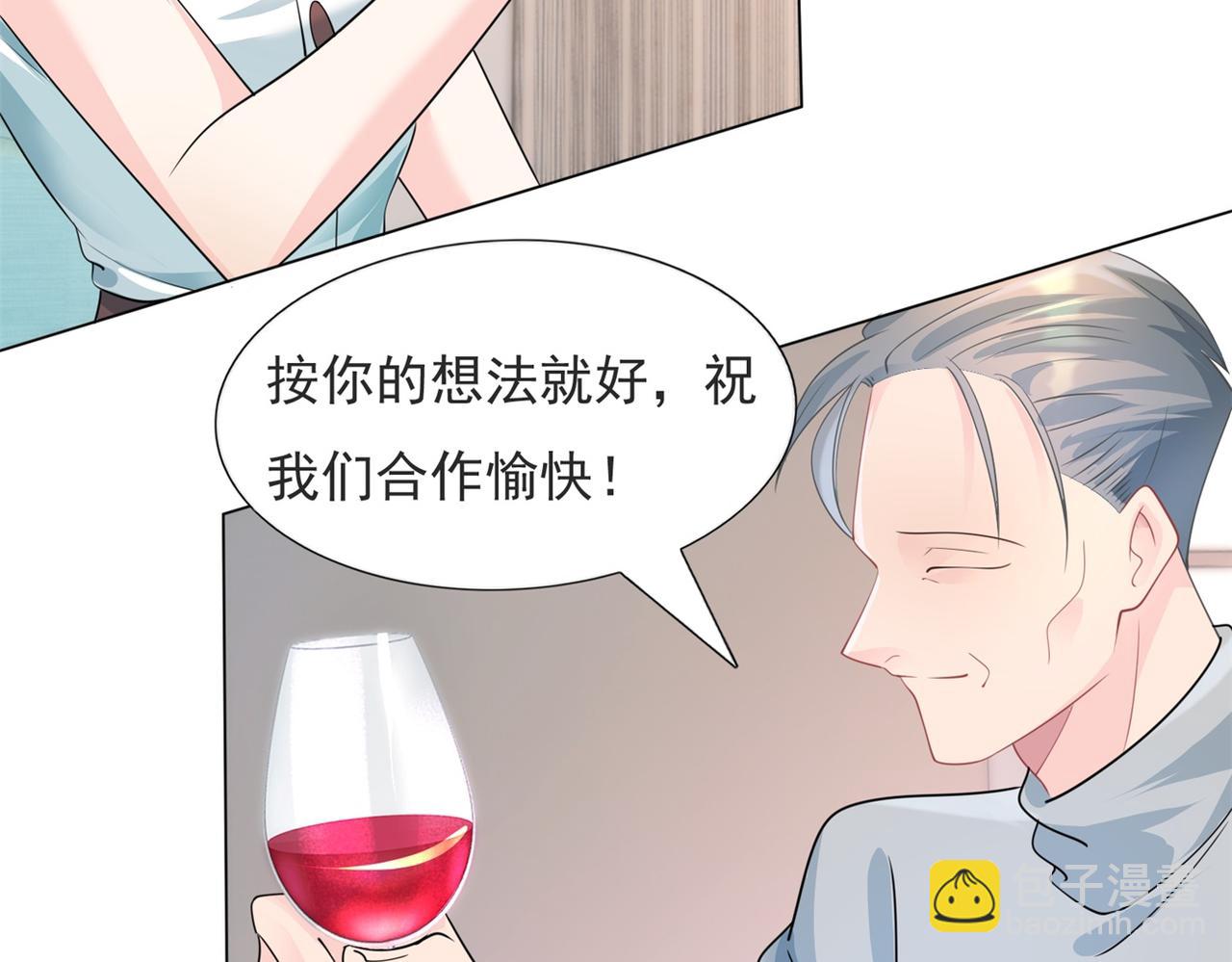 此情渺渺，終於寵到你 - 第83話 戴了我的戒指就是我老婆(2/2) - 4