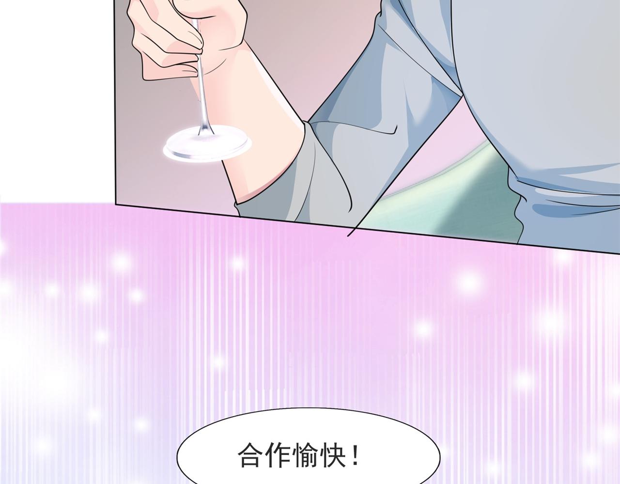 此情渺渺，終於寵到你 - 第83話 戴了我的戒指就是我老婆(2/2) - 1