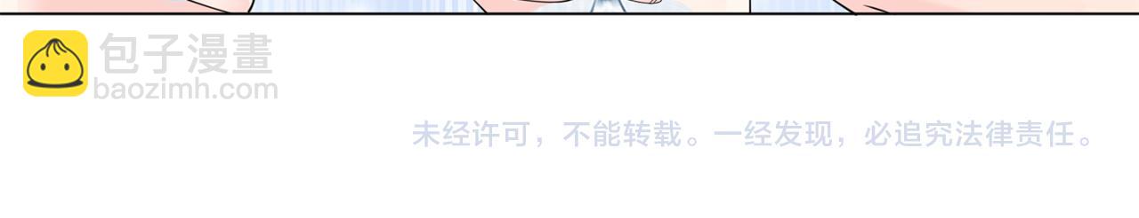 此情渺渺，終於寵到你 - 第83話 戴了我的戒指就是我老婆(2/2) - 3