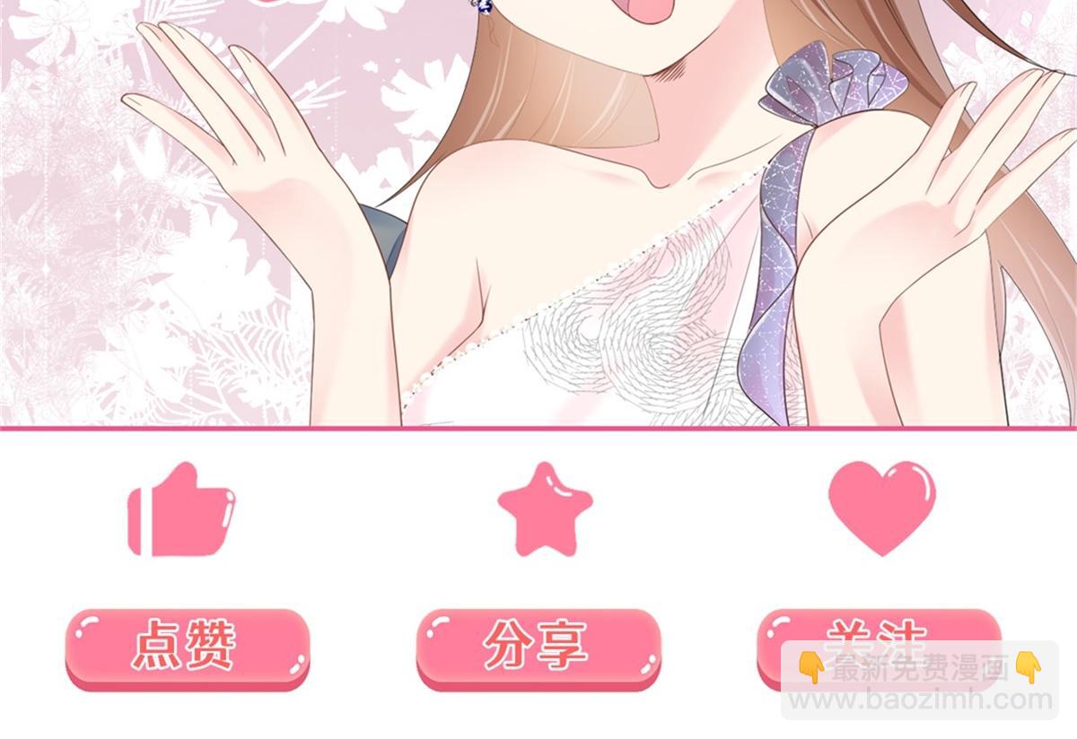 此情渺渺，終於寵到你 - 第83話 戴了我的戒指就是我老婆(2/2) - 1