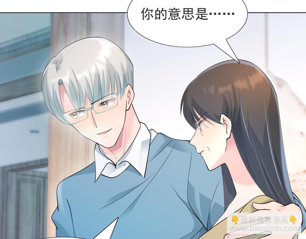 此情渺渺，終於寵到你 - 第85話 招惹了我之後別想全身而退(1/2) - 2