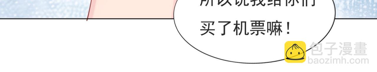 此情渺渺，終於寵到你 - 第85話 招惹了我之後別想全身而退(1/2) - 2